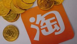 成立20年，淘寶為何難解假貨死局