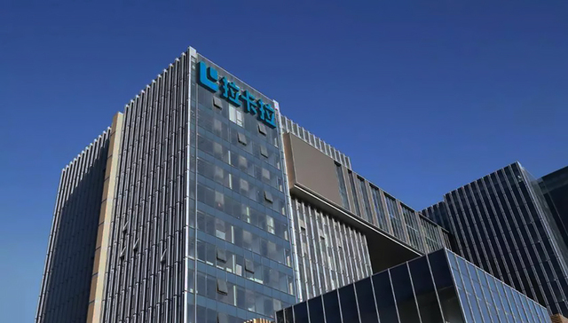 拉卡拉,股权质押,联想,金融,减持