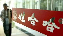 国民回忆娃哈哈，盯上90后的孩子