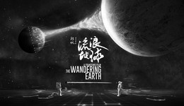 影視周邊的“錢”景，在國(guó)產(chǎn)科幻片上？