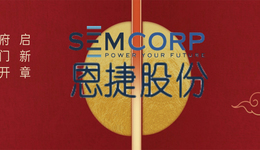 恩捷股份：云南首富兄弟被監(jiān)視居住兩月，開年“家”有喜事