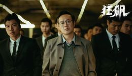 “狂飆”在淘寶上狂飆