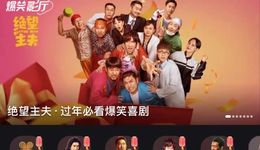 五部票房千万、两部口碑出色，网络电影春节档交出“高分”答卷