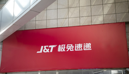 狂奔3年，极兔降速