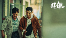 “狂飙”背后，谁是最大受益者？