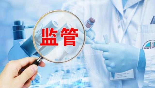 行政处罚,监管,化妆品原料,