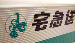 宅急送大撤退，何以至此？