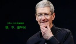 苹果新品Type-C接口被加密，不适配安卓？