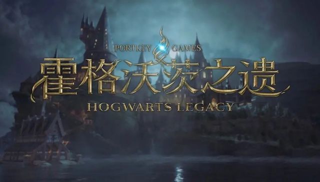 游戏界,哈利波特,IP,影视产业,娱乐