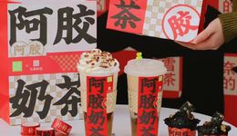 “阿胶奶茶”爆单，有人一次买420份，今年这2个品类都有机会