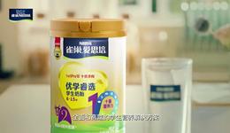 巨头瞄准“新贵”，雀巢推出超高端学生奶粉