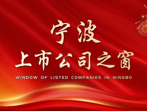 宁波舜宇精工今天在北交所上市，发行价11元/股