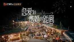 腾讯视频小鲜综，能成为微综艺最后的曙光吗？