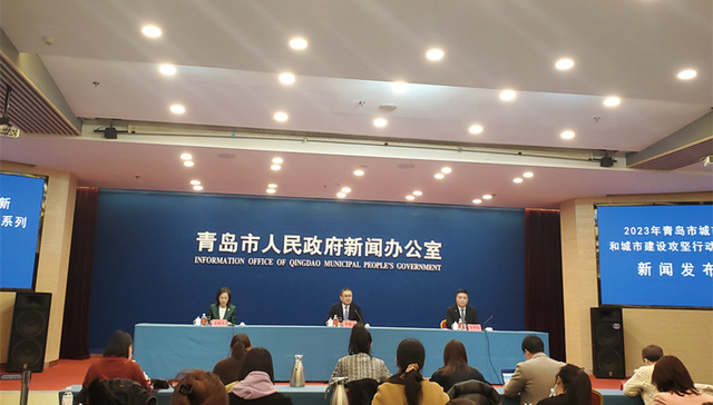 五项重点、十大攻坚，推动2023年青岛城市更新和城市建设工作再上新台阶