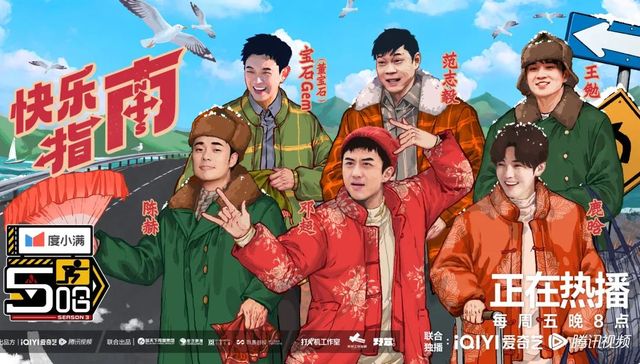 综艺,内容创作,视频平台,