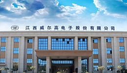 科陆电子“知难而退”，威尔高明日闯关胜算又有几成？