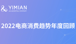 2022電商回顧：砥礪前行，裂縫中挖掘增長(zhǎng)
