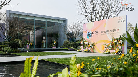 不一YOUNG的圆桌派，保利和颂首发YOUNG版生活