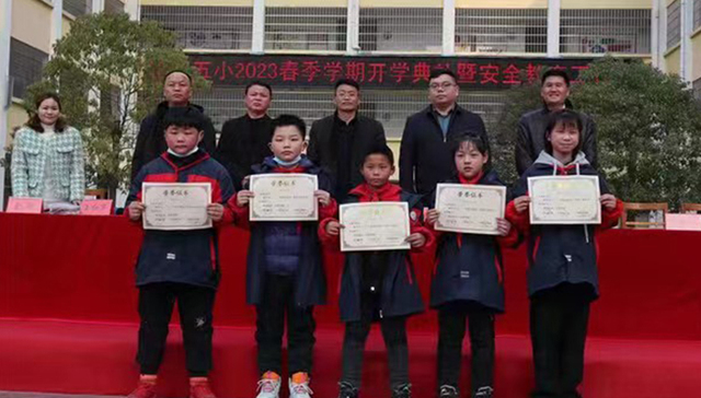 幸福开学季 喜迎开学礼——正阳县第五小学开学典礼暨安全工作会