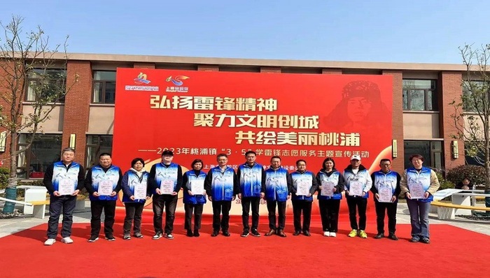 传递“靠谱”风尚！普陀广泛开展“3·5”学雷锋志愿服务活动 