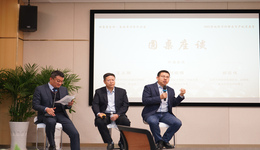 “财富金家岭·金海晏阔”首期沙龙成功举办，大咖论道“2023宏观经济形势与资产配置”