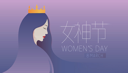 勤诚达誉府“0308情人节”活动