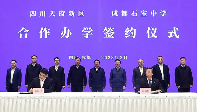 石室中学、泡桐树小学都来了，四川天府新区引进两所名校