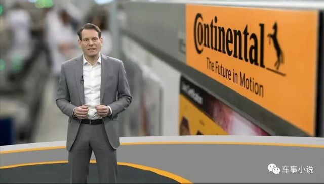 大陆集团,汽车,财报,投资