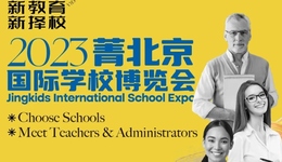 2023年春天，多少中产家庭在孩子教育问题上重新做选择？