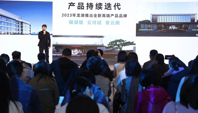 应对行业新周期 龙湖在沪苏发布三大战略新品