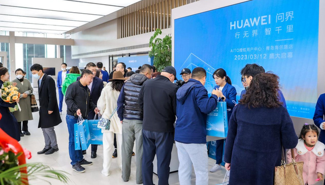 AITO授权用户中心落子山东14城，积极布局新能源市场