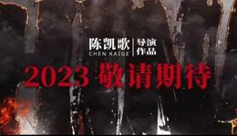 电影复苏之年，十位掌门人有话说