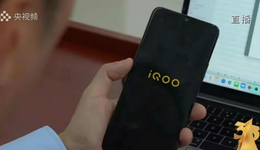 iQOO被315“翻牌”，会影响新机和vivo吗？
