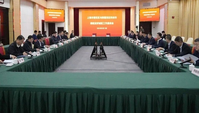 开启两地合作新篇章！普陀区与克拉玛依市缔结友好城区 