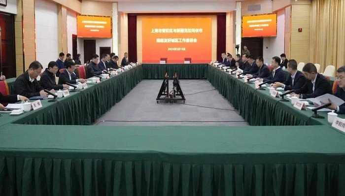 开启两地合作新篇章！普陀区与克拉玛依市缔结友好城区 