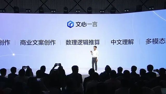 百度,人工智能,科技,谷歌,微软