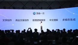 我们内测了文心一言，结果令人意想不到