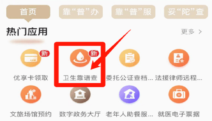 上新！一键查询自家水质，就在“随申办”普陀旗舰店