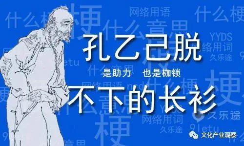 孔乙己文学,社会现实,年轻人,