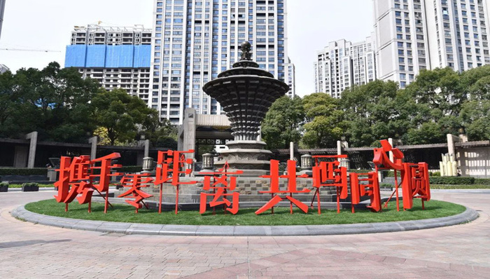 便民早餐、清风广场、靠谱小站……党建品牌“品尊源”全新亮相普陀！