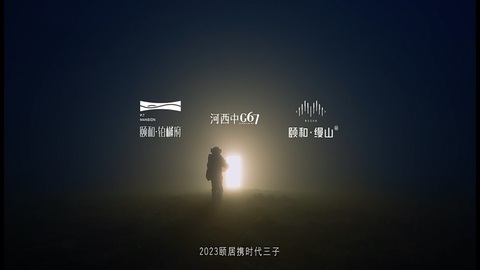 2023，颐居三剑客重磅公布