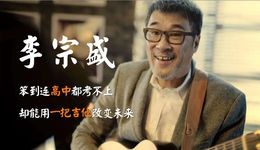 40年來(lái)，華語(yǔ)神曲的過(guò)去未來(lái)時(shí)