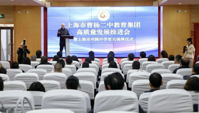普陀4所学校加盟曹杨二中教育集团，兴陇中学更名……
