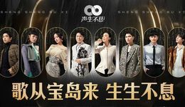 《声生不息》原声版权之争，TME与网易云谁得利？