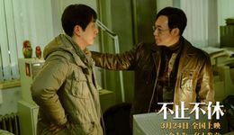 《不止不休》没能成为《药神》，但它依然珍贵