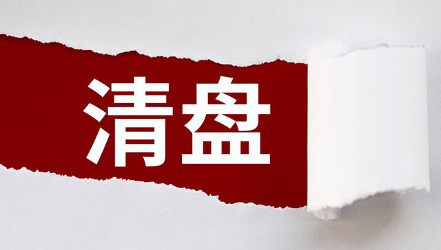 大发地产：中国通海证券提交一份针对公司的清盘申请