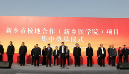 深化校地合作  新乡市公共卫生防治中心项目在经开区启动