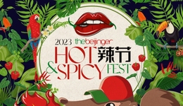 活动 | 辣节门票热辣开售！解锁城市上空的丛林奇旅