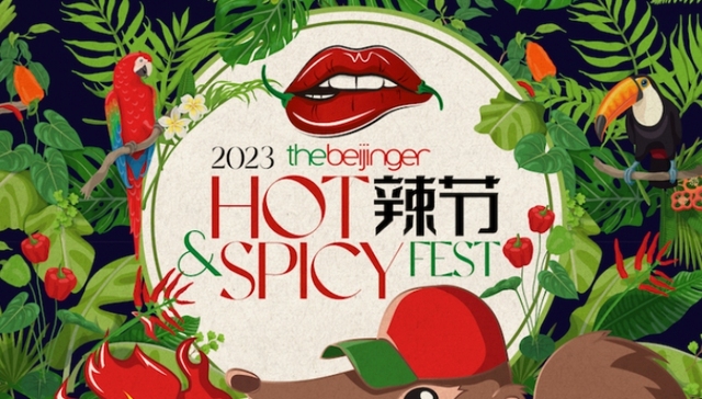 活动,美食,辣节
