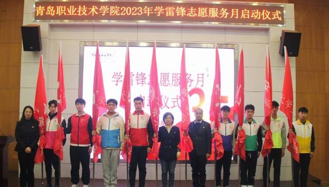 见证雷锋精神在这里延续——青岛职业技术学院志愿服务花开遍地红